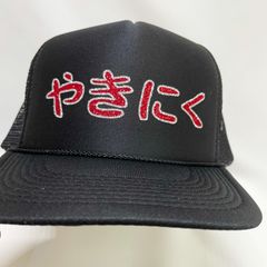 OTTO 焼肉　メッシュキャップ　黒　肉屋　帽子　キャップ　かっこいい　やきにく