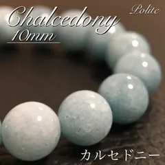 【誠実Honesty】 天然石 カルセドニー ブレスレットのサムネイル