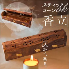 ☆ お香立て インテリア ボックス型 お香立て オシャレ 線香立て 木製線香入れ インセンスホルダー 灰がこぼれない 香炉 香台 アロマテラピーボックス リラックス 蓋付 おしゃれ かわいい 可愛い 仏具 安全 気分転換 リビング 寝室 玄関 ギフト 贈り物