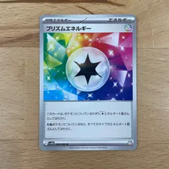 2025年最新】プリズムエネルギーの人気アイテム - メルカリ