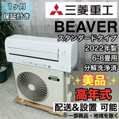 2025年最新】エアコン 1 畳 三菱の人気アイテム - メルカリ 