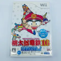 wii 桃太郎電鉄16 北海道大移動の巻