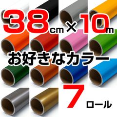 38cm×10m ロール7本 屋外耐候4年 塩ビ マーキング シート カッティング フィルム ステッカー シルエットカメオプラス クラフトロボプロ ステカ SV-15 SX-15 などに シート屋.jp