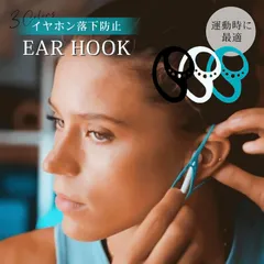 イヤーピース イヤホン 落下防止 イヤーフック イヤホンフック イヤホンホルダー AirPods Pro 紛失防止 アクセサリー フィットネス