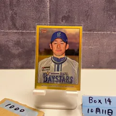 三浦大輔 投手 直筆サイン入りウィンドブレーカー 現役時代モデル 希少