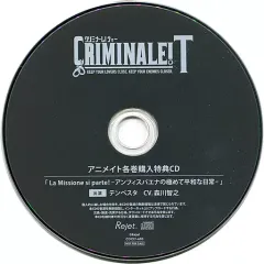 2026年最新】クリミナーレ 特典の人気アイテム - メルカリ 2026年最新】クリミナーレ 特典の人気アイテム - メルカリ