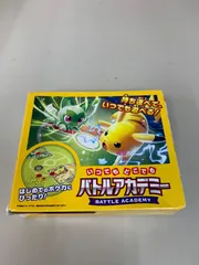 ポケモンカードゲーム いつでもどこでも バトルアカデミー 箱潰れ破損