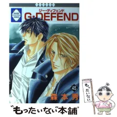 DEFEND 非全27冊セット 森本秀 2025年最新】#森本_秀の人気アイテム - メルカリ