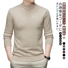  ハーフタートルネック 長袖ニット ニットセーター セーター 薄手厚手2タイプ トップス ニット 裏起毛 春秋冬 メンズ 大きいサイズ 防寒 暖かい 無地 ビッグシルエット カジュアル メンズ#cjfj138171