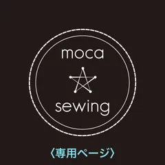 かの様専用ページ