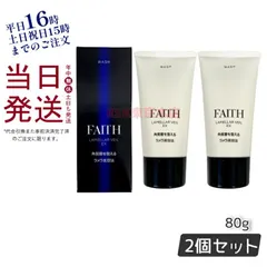 【2個セット】フェース ラメラ ベール EX ウォッシュ 80g 顔 FAITHのサムネイル