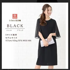 【新品未使用タグ付き】Lace Ladiesシースルーフレア袖　  フォーマルワンピース・ドレス　無地ブラック　黒　M