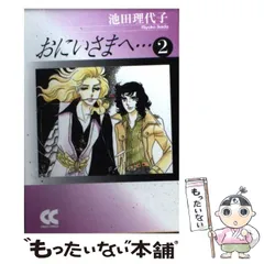 2026年最新】おにいさまへの人気アイテム - メルカリ
