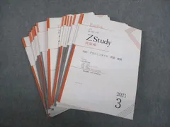 Ｚ会 ZStudy 高１高2 国語 2021年３月号〜2022年２月号　1年分 Z会】「Z会の通信教育」中学生・高1高2生対象のコースが2025