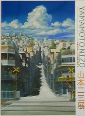 初回限定版　山本二三 \"百景\" サイン入り画集 Amazon.co.jp限定】山本二三百景+描き下ろし絵画『海辺の少女