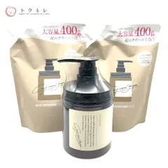 【トクキレ】はぐくみプラス cocone クレイクリームシャンプー ME 本体380g＋詰替400g×2 計3個セット 未開封 泥のシャンプー まとめ売り