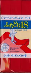 CAPTAIN88 キャプテン ふちどり 18 バイアステープ 18mm幅×3m巻 #512 赤系 CP26のサムネイル