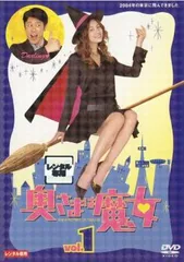 【訳あり】奥さまは魔女 1(第1話) ※ジャケットに難あり【邦画 中古 DVD】レンタル落ち