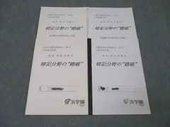 2025年最新】浜学園 テキストの人気アイテム - メルカリ