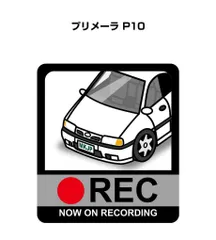 2023年最新】日産プリメーラの人気アイテム - メルカリ