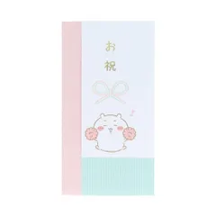 【メール便】ちいかわ 祝儀袋 ご祝儀袋　お祝 ベビー サンスター文具 お祝い袋 出産祝い キャラクター グッズ 