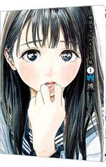 メル 安西信行 MAR（メル） 新装版 安西 信行(著) - 小学館 | 版元ドットコム