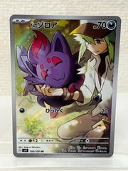 Pokemon Card Game Battle Partners SV9 108/100 [AR] Holo N's