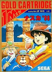 2025年最新】ナスカ88 セガの人気アイテム - メルカリ
