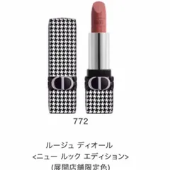 DIOR ルージュ　ディオール リップ772 クラシックマット ラッピングBOX