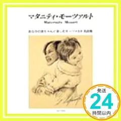 マタニティ・モーツァルト [CD] 胎教・子守唄、 ルチア・ポップ、 エリー・アーメリング、 アカデミー室内管弦楽団、 クリストフ・エッシェンバッハ、 クリスチャン・ツァハリス、 フランク・ペーター・ツィンマーマン、 ベルリン・フィルハーモニー八重奏_02