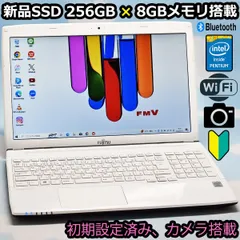 2024年最新】Windows10搭載 中古ノートパソコン 富士通 LIFEBOOK A572