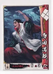 KE0816戦国大戦カードセット（専用出品です） 戦国大戦TCG CTR 片倉小十郎 - メルカリ
