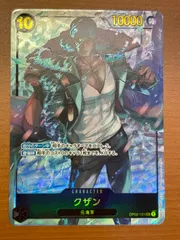 状態A クザン OP02-121 SEC パラレル ★ ONE PIECE ワンピースカードゲーム