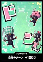 ドン!!カード(ホイル)【シュガー】