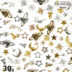 【ra259】30g  宇宙 封入パーツ ミックスアソート セットのサムネイル