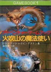 2026年最新】火吹山の魔法使いの人気アイテム - メルカリ