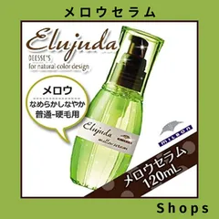 2024年最新】ミルボン ディーセス エルジューダ メロウセラム 120mL x4