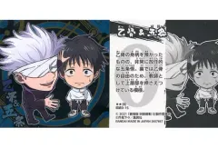 【中古】コレクションシール 呪術0-15[レア]：乙骨＆五条