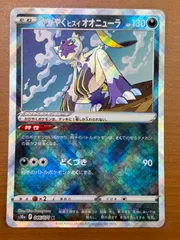 状態A かがやくヒスイオオニューラ 046/071 K ★ ポケカ ポケモンカードゲームのサムネイル
