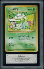 ポケモンカード ピジョン 初版 マーク無し 旧裏 旧裏面 PSA7 P001485 