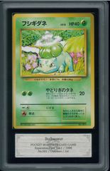 ポケモンカード キュウコン 初版 マーク無し 旧裏 旧裏面 PSA7 P001769 - メルカリ