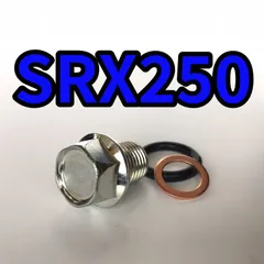 SRX250　3WP-002xxx　の　リアキャリパー　 *1718845940