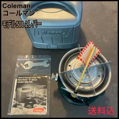 コールマン 508 2レバーストーブ 美品