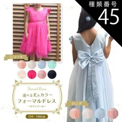 種類45:[45]ショート丈/ローズレッド/140cm  フォーマルドレス サテンパール 選べる丈 ロング丈 ショート丈 発表会 ドレス 子供 衣装 キッズ 服装 ジュニア レディース 子供ドレス ドレス 子供用 キッズ用 結婚式 演奏会 フォーマル ジュニア