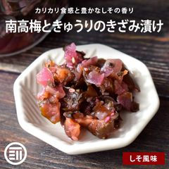 前田家  南高梅ときゅうりのきざみしょうゆ漬け 130gx2袋 しそ風味 国産 宮崎県産 ポリポリ 和歌山県産 カリカリ梅 南高梅 梅っこきゅうり