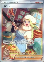 【中古】ポケモンカードゲーム 244/172[SAR]：(キラ)メロン