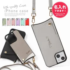 iPhone13mini【名入れあり】スマホ ショルダーおしゃれ ベルト iphoneケース用 紐付きiphone 名入れ かわいい