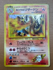 2025年最新】カツラのリザードン psa10の人気アイテム - メルカリ