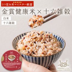 【プライムダイレクト公式ショップ】「十六雑穀」 16雑穀 玄米 ご飯パック ブレンド 金賞健康米シリーズ 1パック120g　12パック
