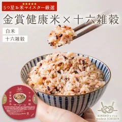 【プライムダイレクト公式ショップ】「十六雑穀」 16雑穀 玄米 ご飯パック ブレンド 金賞健康米シリーズ 1パック120g　12パック